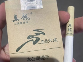 真龙(巴马天成)香烟价格表_批发价多少钱一盒6