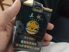 真龙(软祥云)香烟价格表_批发价多少钱一盒5