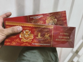 真龙(软娇子)香烟价格表_批发价多少钱一盒4