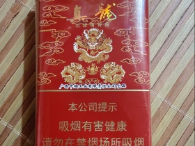 真龙(软娇子)香烟价格表_批发价多少钱一盒5