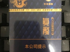 真龙(佳韵)香烟价格表_批发价多少钱一盒3