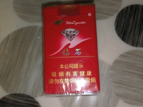 钻石(软红)香烟价格表_批发价多少钱一盒2