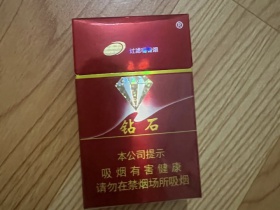 钻石(硬红)香烟价格表_批发价多少钱一盒3