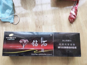 钻石(硬珍品)香烟价格表_批发价多少钱一盒5