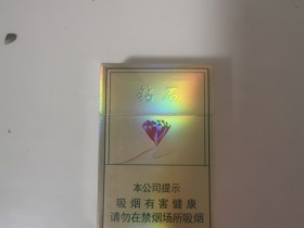 钻石(金石)香烟价格表_批发价多少钱一盒1