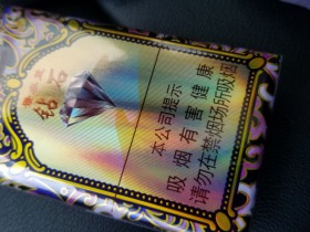 钻石(软景泰)香烟价格表_批发价多少钱一盒4