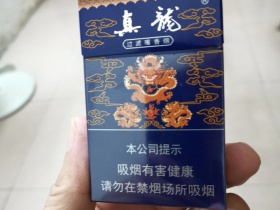 真龙(娇子)香烟价格表_批发价多少钱一盒3