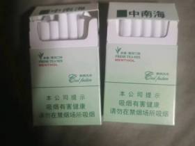 中南海(硬酷爽风尚)香烟价格表_批发价多少钱一盒1