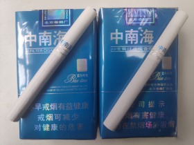 中南海(蓝色时光)香烟价格表_批发价多少钱一盒2