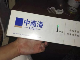 中南海(硬1mg)香烟价格表_批发价多少钱一盒1