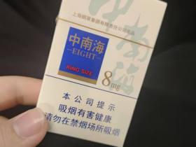 中南海(8mg)香烟价格表_批发价多少钱一盒1