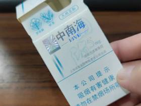 中南海(5mg细支)香烟价格表_中南海细支5mg多少钱一盒2