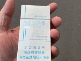 中南海(5mg细支)香烟价格表_中南海细支5mg多少钱一盒6