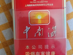 中南海(特高)香烟价格表_中南海小太阳多少钱一盒2
