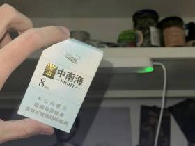 中南海(金8mg)香烟价格表_中南海金装8mg多少钱一盒6