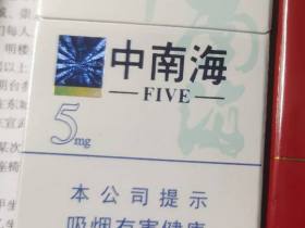 中南海(5mg)香烟价格表_批发价多少钱一盒3