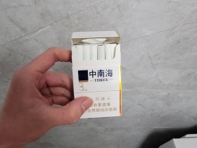 中南海(3mg)香烟价格表_批发价多少钱一盒1