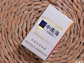 中南海(3mg)香烟价格表_批发价多少钱一盒3