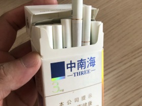 中南海(3mg)香烟价格表_批发价多少钱一盒5