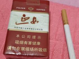 延安(软)香烟价格表_批发价多少钱一盒2