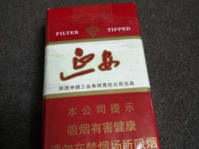 延安(软)香烟价格表_批发价多少钱一盒4
