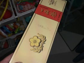一品梅(淡黄)香烟价格表_批发价多少钱一盒1