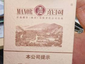 玉溪(硬庄园16支)香烟价格表_批发价多少钱一盒2
