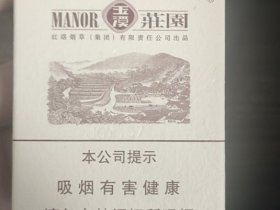 玉溪(硬庄园16支)香烟价格表_批发价多少钱一盒4