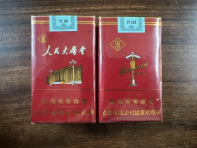 玉溪(软红人民大会堂)香烟价格表_批发价多少钱一盒5