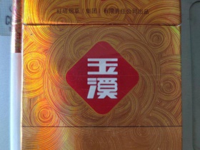 玉溪(硬大成)香烟价格表_玉溪大成多少钱一盒3