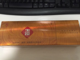 玉溪(硬大成)香烟价格表_玉溪大成多少钱一盒4