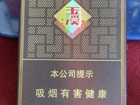 玉溪(硬境界)香烟价格表_批发价多少钱一盒5