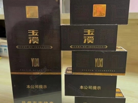 玉溪(硬境界)香烟价格表_批发价多少钱一盒6