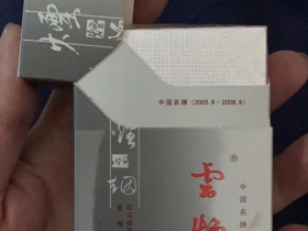 云烟(吉祥)香烟价格表_批发价多少钱一盒1