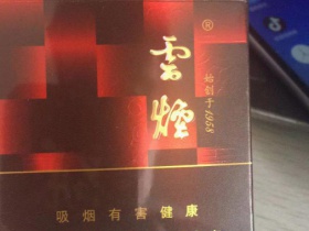 云烟(红印象)香烟价格表_批发价多少钱一盒1