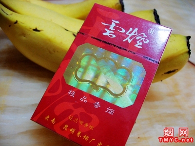 云烟(硬珍品)香烟价格表_批发价多少钱一盒1