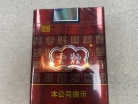 云烟(软紫)香烟价格表_软紫云多少钱一盒3