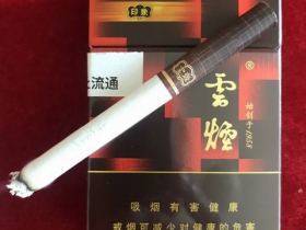 云烟(红印象)香烟价格表_批发价多少钱一盒4