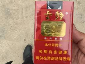 云烟(软珍品)香烟价格表_软云多少钱一盒1