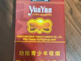 云烟(软珍品)香烟价格表_软云多少钱一盒4
