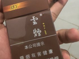 云烟(印象)香烟价格表_批发价多少钱一盒5