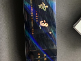 雪莲(软蓝)香烟价格表_批发价多少钱一盒4