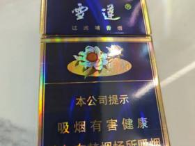雪莲(蓝精品)香烟价格表_批发价多少钱一盒1