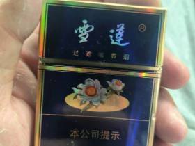 雪莲(蓝精品)香烟价格表_批发价多少钱一盒2