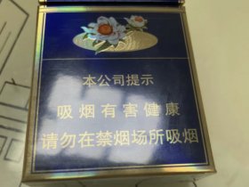 雪莲(蓝精品)香烟价格表_批发价多少钱一盒4