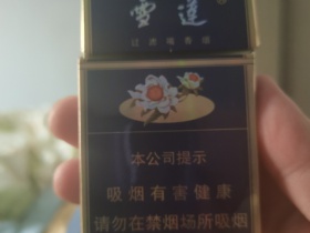 雪莲(蓝精品)香烟价格表_批发价多少钱一盒6