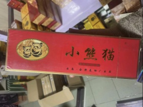 小熊猫(硬高级珍品)香烟价格表_精品小熊猫多少钱一盒1