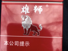 雄狮(红)香烟价格表_批发价多少钱一盒3