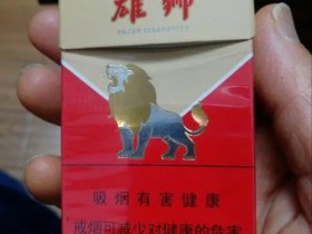 雄狮(红老版)香烟价格表_批发价多少钱一盒1