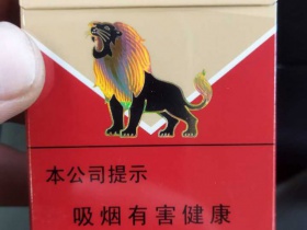 雄狮(红老版)香烟价格表_批发价多少钱一盒3
